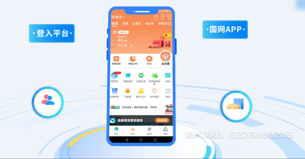 青龙满族自治县电力供需平台MG动画制作_电力系统可视化动画设计_智慧电网数字化宣传动画_电网科普动画_